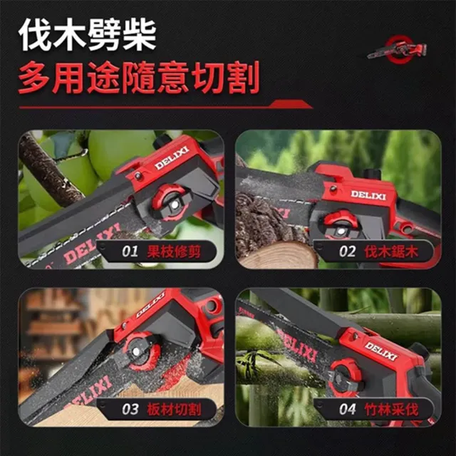 【Ogula 小倉】電鏈鋸 安全開關 無刷8寸免安裝（五節一電+座充）2鏈條(單手鋸/鏈鋸機/電鋸)