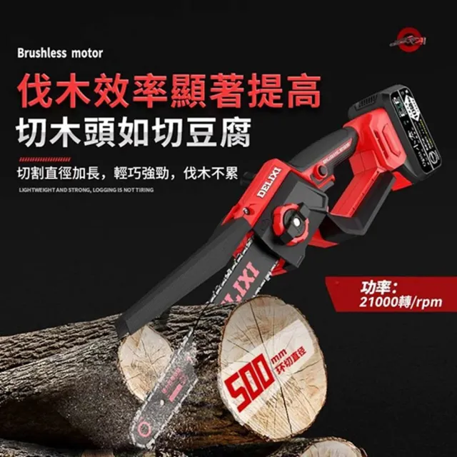 【Ogula 小倉】電鏈鋸 安全開關 無刷8寸免安裝（十五節一電）附伸縮桿(高枝鋸/鏈鋸機/高空鋸)