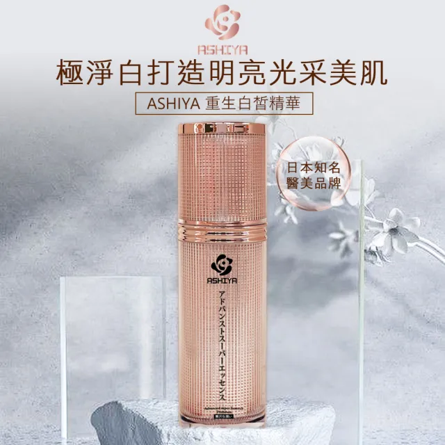 【Ashiya】高濃度玻尿酸安瓶10入禮盒x1盒+賦活精華粉金瓶30MLx1(保濕精華組)