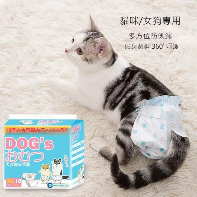 【Pet Universe 多寵宇宙】寵物尿布-XS(寵物禮貌帶 狗尿布 狗狗尿布 狗狗禮貌帶 禮貌帶 貓尿布 貓咪尿布)