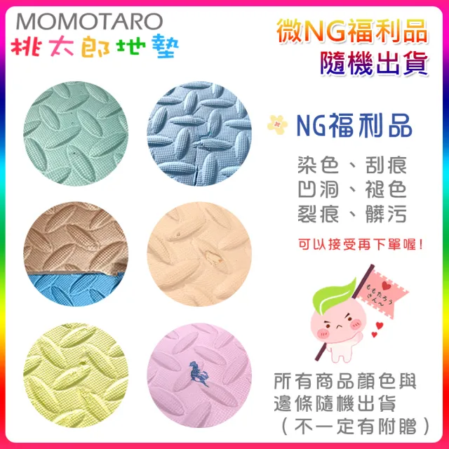 【MOMOTARO 桃太郎地墊】微NG福利品台灣製極厚2.5CM拼接超Q樹葉紋62x62無毒防滑巧拼地墊(16片裝-約1.8坪)