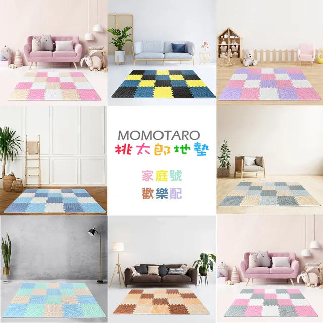 【MOMOTARO 桃太郎地墊】微NG福利品台灣製極厚2.5CM拼接超Q樹葉紋62x62無毒防滑巧拼地墊(16片裝-約1.8坪)
