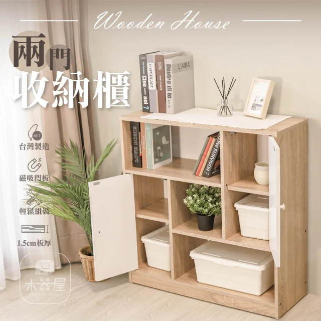 【木器屋】台灣製造 兩門收納櫃(E1板 五分板 收納櫃 置物櫃 組合櫃 抽屜櫃 櫃子 收納)