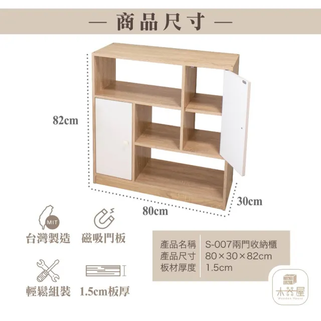 【木器屋】台灣製造 兩門收納櫃(E1板 五分板 收納櫃 置物櫃 組合櫃 抽屜櫃 櫃子 收納)