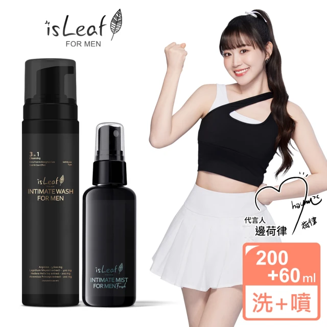 【isLeaf】韓國男性私密激淨慕絲+抑菌噴霧二入組(魅惑麋香200ml+湛藍海洋60ml)