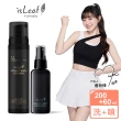 【isLeaf】韓國男性私密激淨慕絲+抑菌噴霧二入組(魅惑麋香200ml+湛藍海洋60ml)