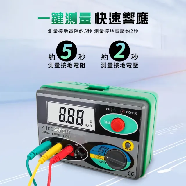 【BRANDY】接地電阻測試儀 低阻計 測阻儀 地阻儀 接地表 防雷測試 3-ERT4100(避雷針接地電阻 數字搖表)
