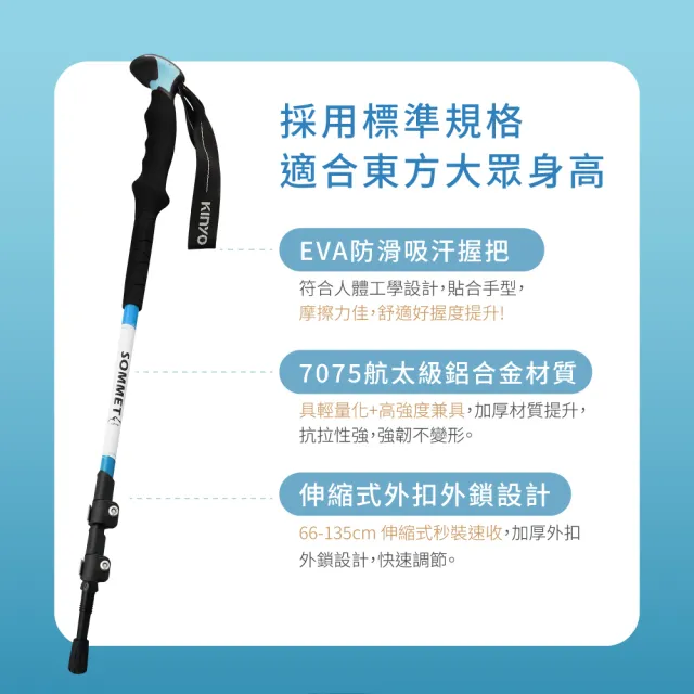 【KINYO】航太鋁合金伸縮式登山杖(休閒健行/收納/好攜帶/戶外休閒 TP-7010)