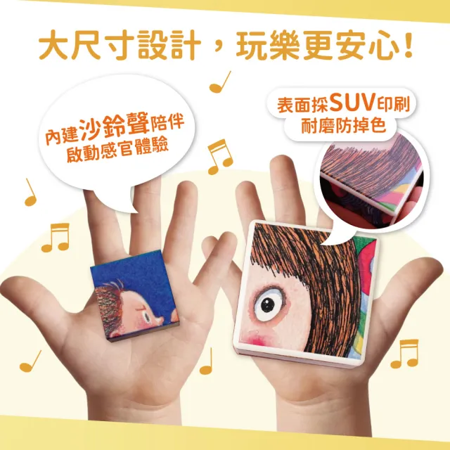 【mamayo 媽媽友】磁力方塊拼圖-月亮忘記了(20pcs每顆3公分/積木/拼圖/繪本/幾米/磁吸積木/安撫玩具)