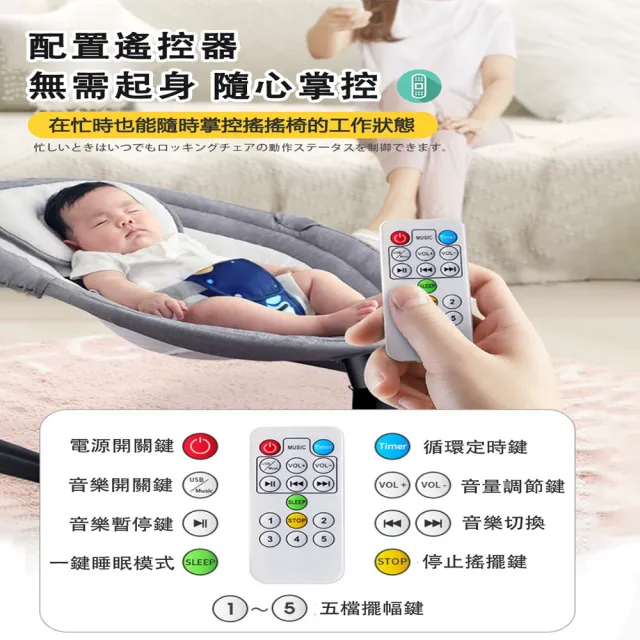 【DEAREST BABY】斜躺搖籃 嬰兒搖搖椅 搖籃躺椅(新生兒搖搖床 安撫椅 嬰兒床 安撫躺搖椅 哄娃神器)