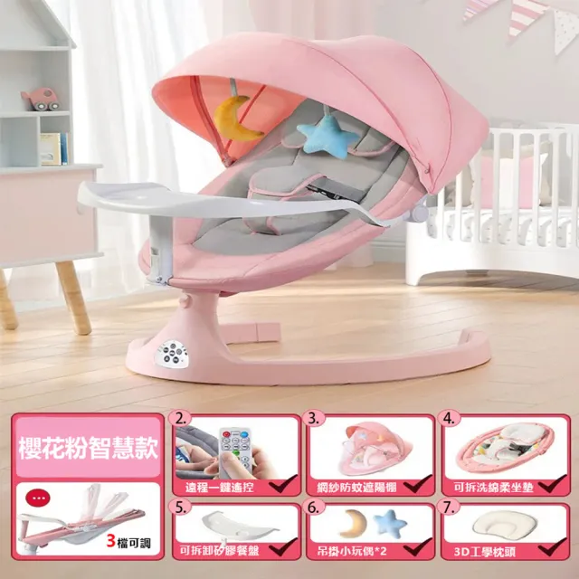 【DEAREST BABY】斜躺搖籃 嬰兒搖搖椅 搖籃躺椅(新生兒搖搖床 安撫椅 嬰兒床 安撫躺搖椅 哄娃神器)