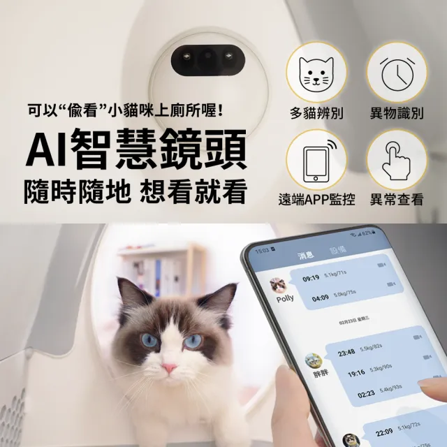 【UBPET】自動貓砂機 C10 PRO-清新版(智慧監測 X AI 鏡頭 自動貓砂機/貓砂盆/UB PET)