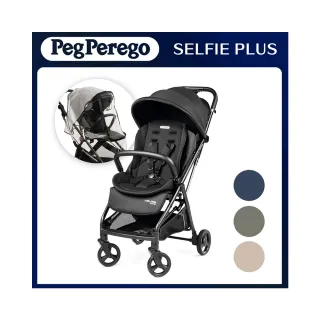 【Pegperego 官方直營】SELFIE PLUS輕奢版手推車+嬰兒推車防風雨罩(4色)