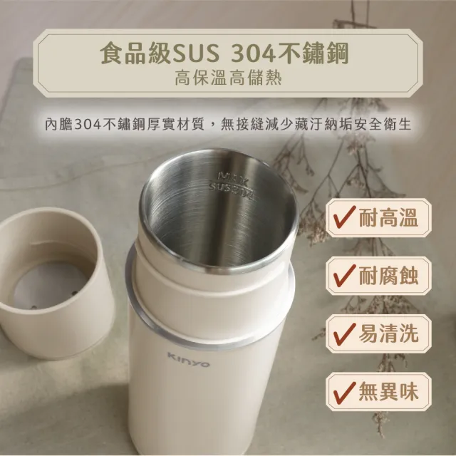 【KINYO】380ML溫控寬電壓快煮杯 保溫杯 電熱水杯 燒水杯 加熱杯(國際電壓100-240V KIHP-2260W)
