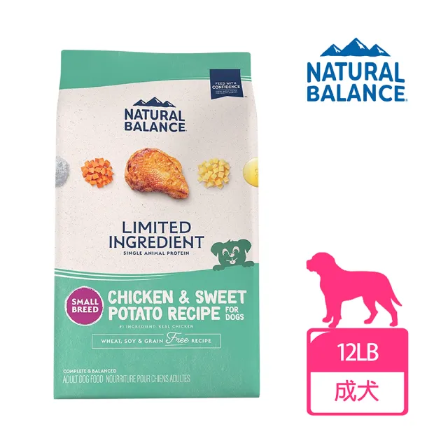 【Natural Balance】LID低敏/無穀成犬配方小顆粒-12磅(WDJ首選推薦 單一肉源 狗飼料 小型犬 小顆粒)