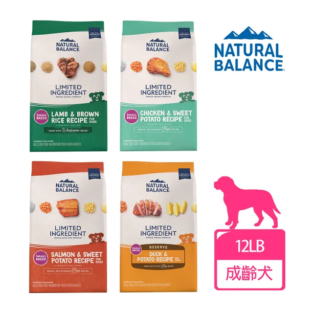 【Natural Balance】LID低敏/無穀成犬配方小顆粒-12磅(WDJ首選推薦 單一肉源 狗飼料 小型犬 小顆粒)