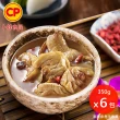 【卜蜂】御品養生湯宴 香菇雞.麻油雞x6包組 排骨酥湯x3包組(團購.暖胃.居家.外宿.簡餐.露營)