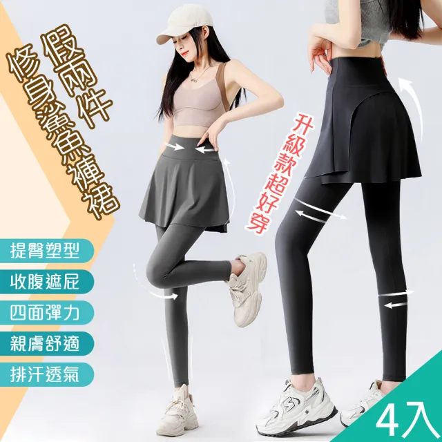 【QIDINA】4入-顯瘦假兩件彈力運動鯊魚褲瑜珈褲裙-B(運動褲 內搭褲子 褲裙長褲 休閒褲 防曬褲)