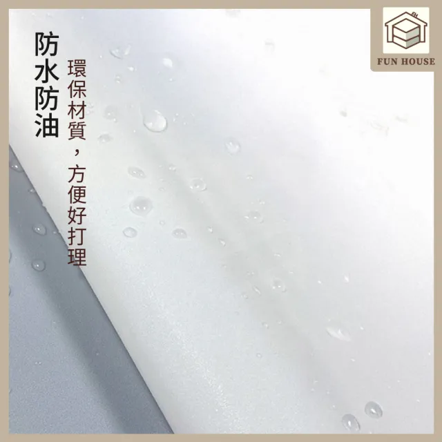 【FUN HOUSE】無膠靜電玻璃貼-4入組(窗戶玻璃貼 靜電貼 防窺玻璃貼 靜電玻璃貼 霧面玻璃貼 玻璃靜電貼)