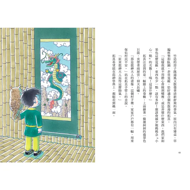 疑難雜症旅行社1-3（廣嶋玲子嶄新業務）