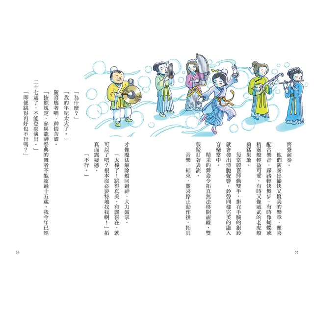 疑難雜症旅行社1-3（廣嶋玲子嶄新業務）