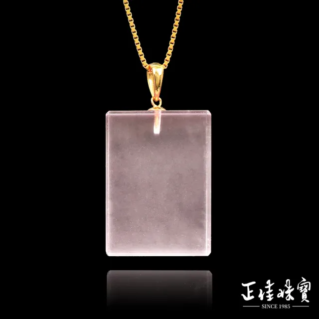 【正佳珠寶】粉晶 頂級冰粉無事牌 4g 粉晶吊墜｜18K金