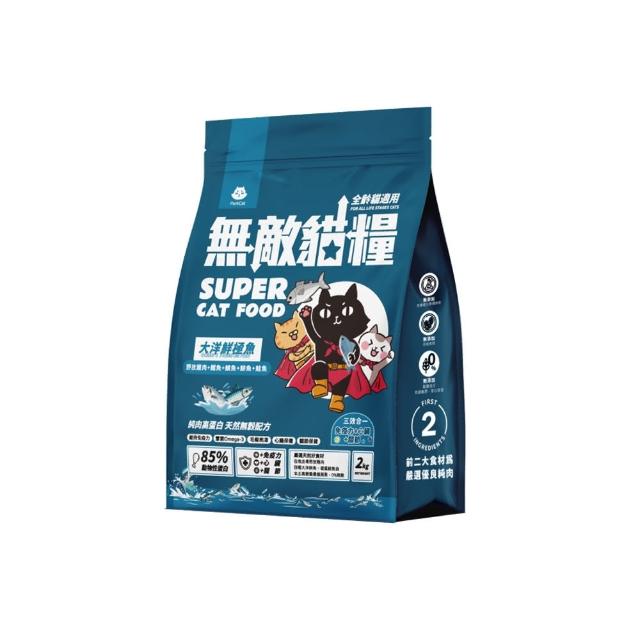 【ParkCat 無敵貓糧】大洋鮮極魚2kg(貓飼料、貓糧)