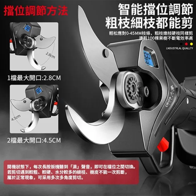【小達】電動剪刀 電動無刷修枝剪 數顯電剪王 五節一電+座充(可40mm內樹枝/sk5高碳鋼刀頭)