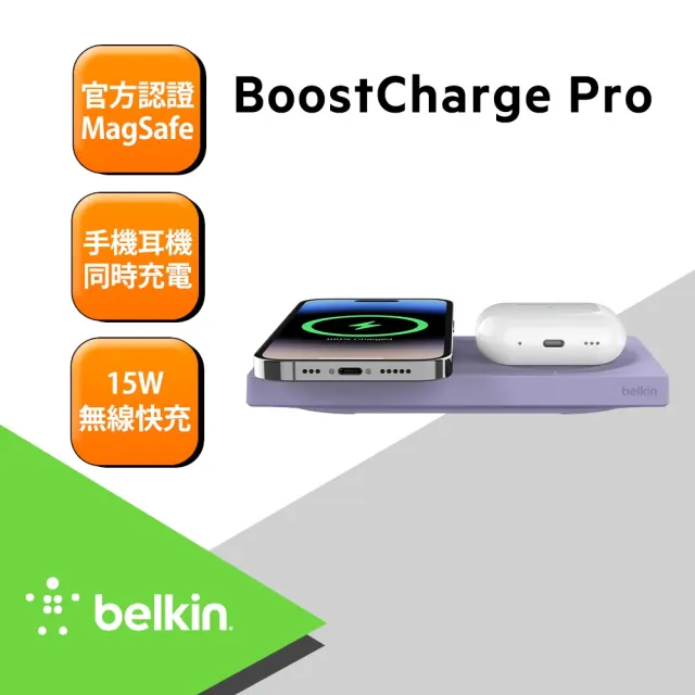 【BELKIN】Belkin MagSafe 2 合 1 無線充電板15W-無旅充(WIZ019)
