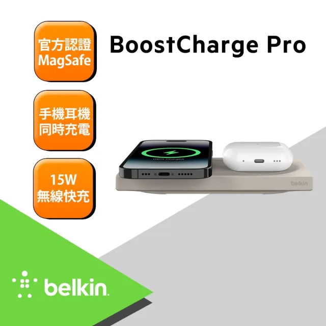【BELKIN】Belkin MagSafe 2 合 1 無線充電板15W-無旅充(WIZ019)