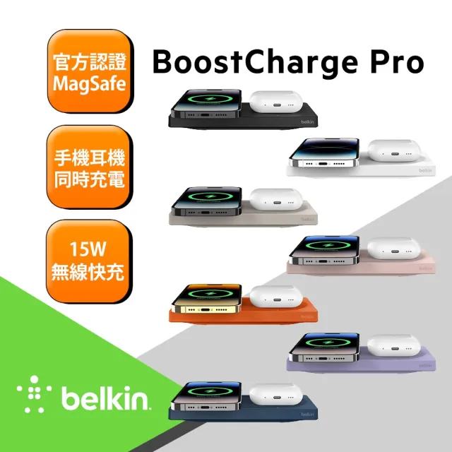 【BELKIN】Belkin MagSafe 2 合 1 無線充電板15W-無旅充(WIZ019)