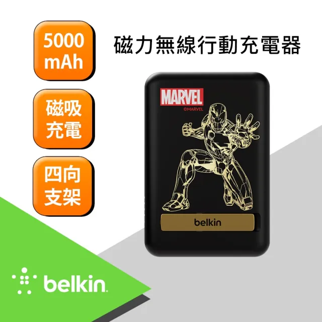 【BELKIN】5000mAh  10W 1孔輸出+磁吸行動電源-迪士尼系列(BPD004)