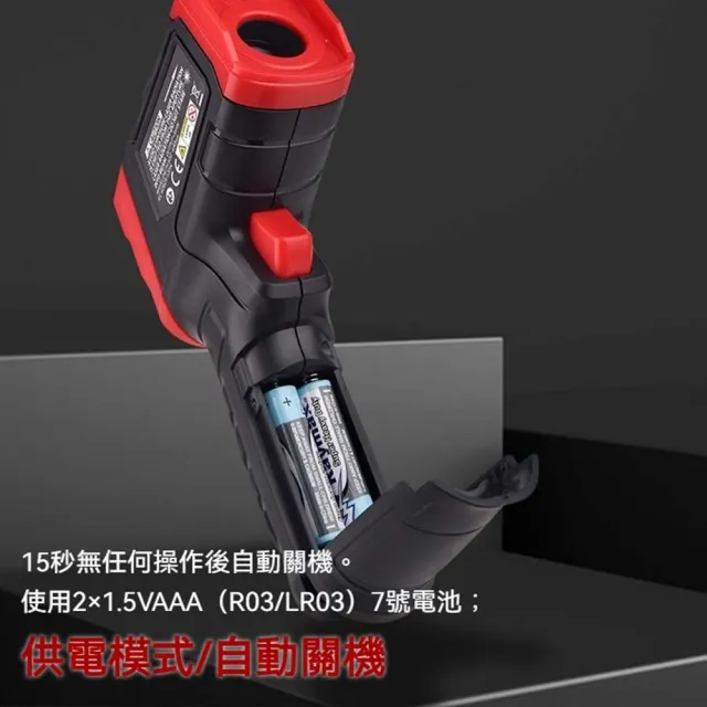 【TASI-特安斯】紅外線測溫儀(冷凍溫度測量 物品溫度計 測油溫 烤箱溫度)