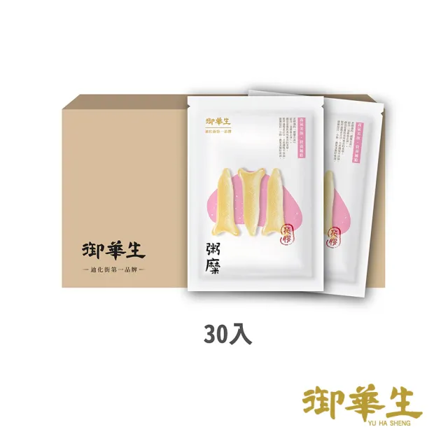 【御華生】粥糜花膠 30入(無禮盒環保家庭號 常溫)