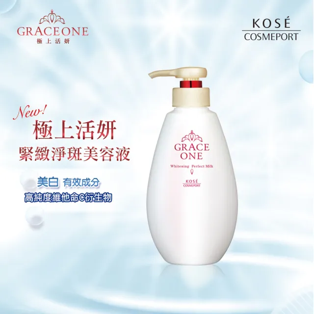 【KOSE 極上活妍】緊緻淨斑美容液補充包-200ml(美白乳液/保濕乳液/身體保養/淡斑精華)