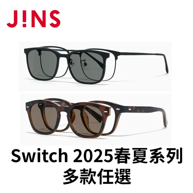 【JINS】Switch 2025春夏系列光學眼鏡-多款任選(MRF-25S-215)