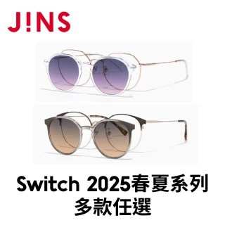 【JINS】Switch 2025春夏系列-多款任選(LMF-25S-221/222)