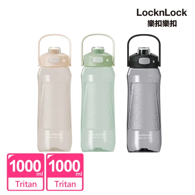 【LocknLock 樂扣樂扣】超值二入組 官方直營 Tritan手提彈蓋流線水壺1000ml(三色任選/Tritan水壺/運動水壺)