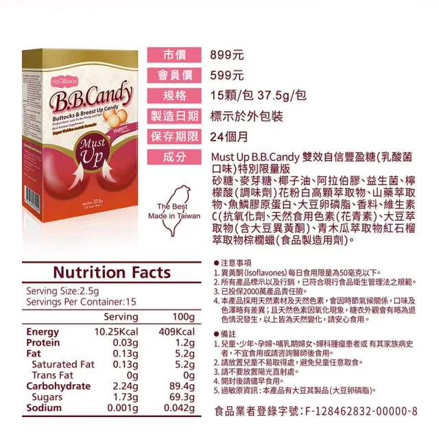 即期品【IvyMaison】買二送二 雙效自信豐盈糖*4盒 效期2025/11/27(產後美波/飽滿恢復/自信UP)