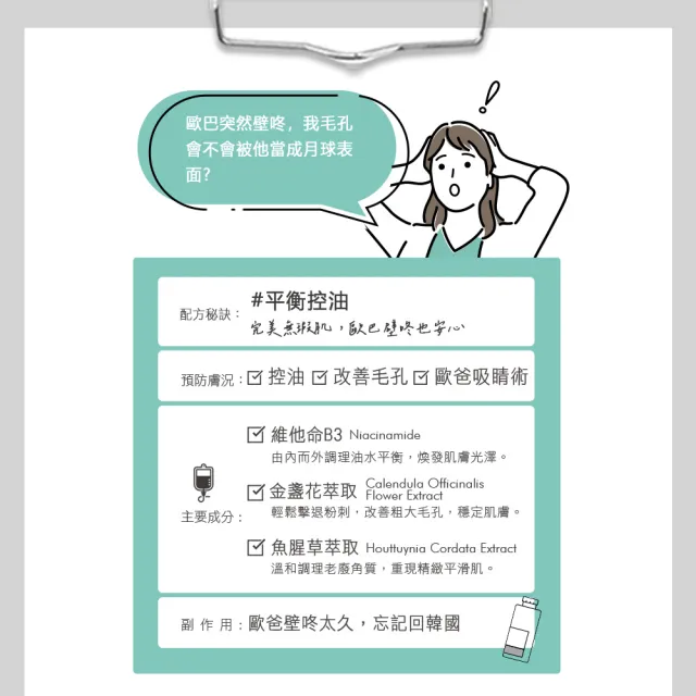【Neogence 霓淨思】近距離美肌平衡控油面膜4片/盒