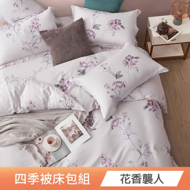 【日禾家居】萊賽爾天絲兩用被床包組-均一價(單/雙/加大_多款任選) 涼被/冷氣毯
