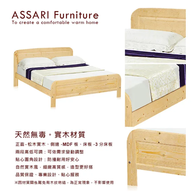 【ASSARI】雙人5尺科爾溫松木床架