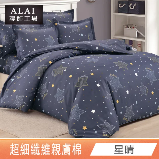 【ALAI寢飾工場】特大7尺 台灣製親膚棉床包+枕套組(多款任選/舒柔棉/超細纖維)