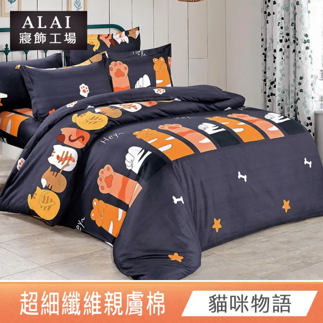 【ALAI寢飾工場】特大7尺 台灣製親膚棉床包+枕套組(多款任選/舒柔棉/超細纖維)