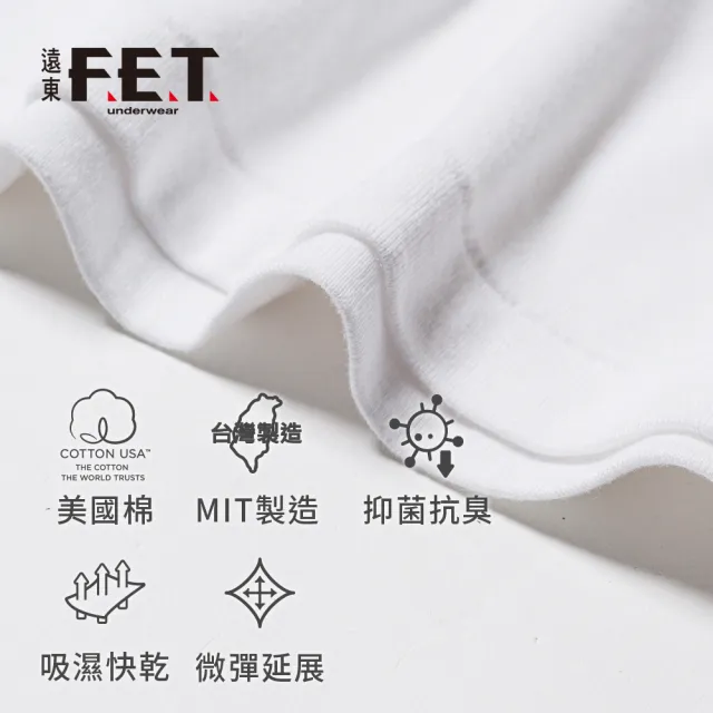 【遠東FET】3件組 C+透氣棉抑菌排汗寬肩/窄肩背心(背心/內衣/男背心/男內衣)