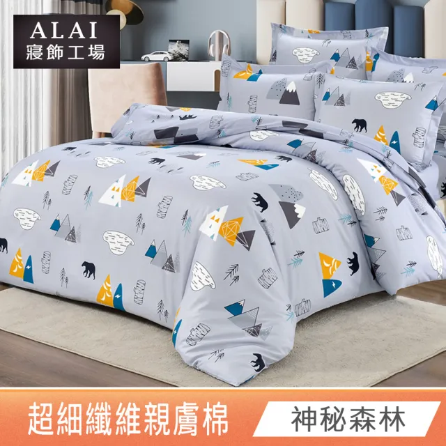 【ALAI 寢飾工場】加大6尺 台灣製親膚棉床包+枕套組(多款任選/舒柔/超細纖維)