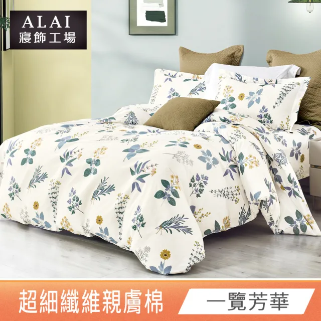 【ALAI 寢飾工場】加大6尺 台灣製親膚棉床包+枕套組(多款任選/舒柔/超細纖維)