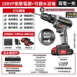 【Ogula 小倉】電鑽 超大扭力 可鑽水泥墻 288VF工業衝擊（兩電一充+配件）(衝擊鑽/電動起子/手電鑽/鋰電鑽)
