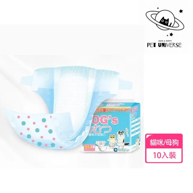 【Pet Universe 多寵宇宙】寵物尿布-M(寵物禮貌帶 狗尿布 狗狗尿布 狗狗禮貌帶 禮貌帶 貓尿布 貓咪尿布)