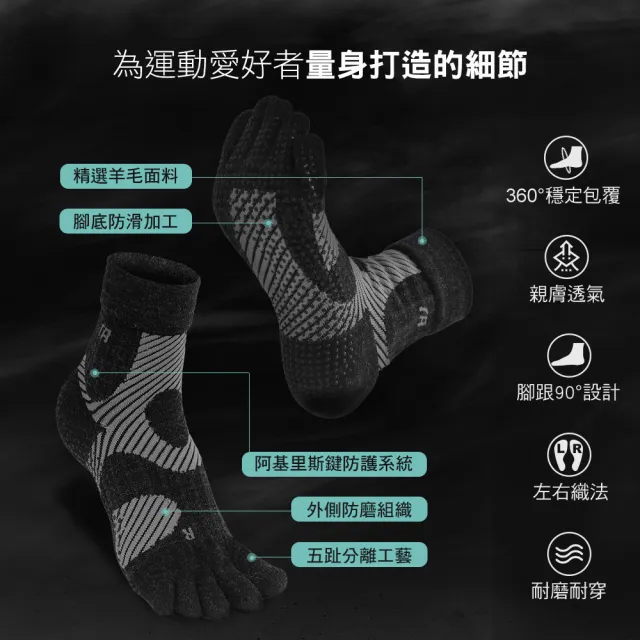 【MarCella 瑪榭】任選3雙-MIT-阿基里斯-五趾運動羊毛襪(五趾襪/止滑/壓力襪/短襪/足弓襪/運動襪)